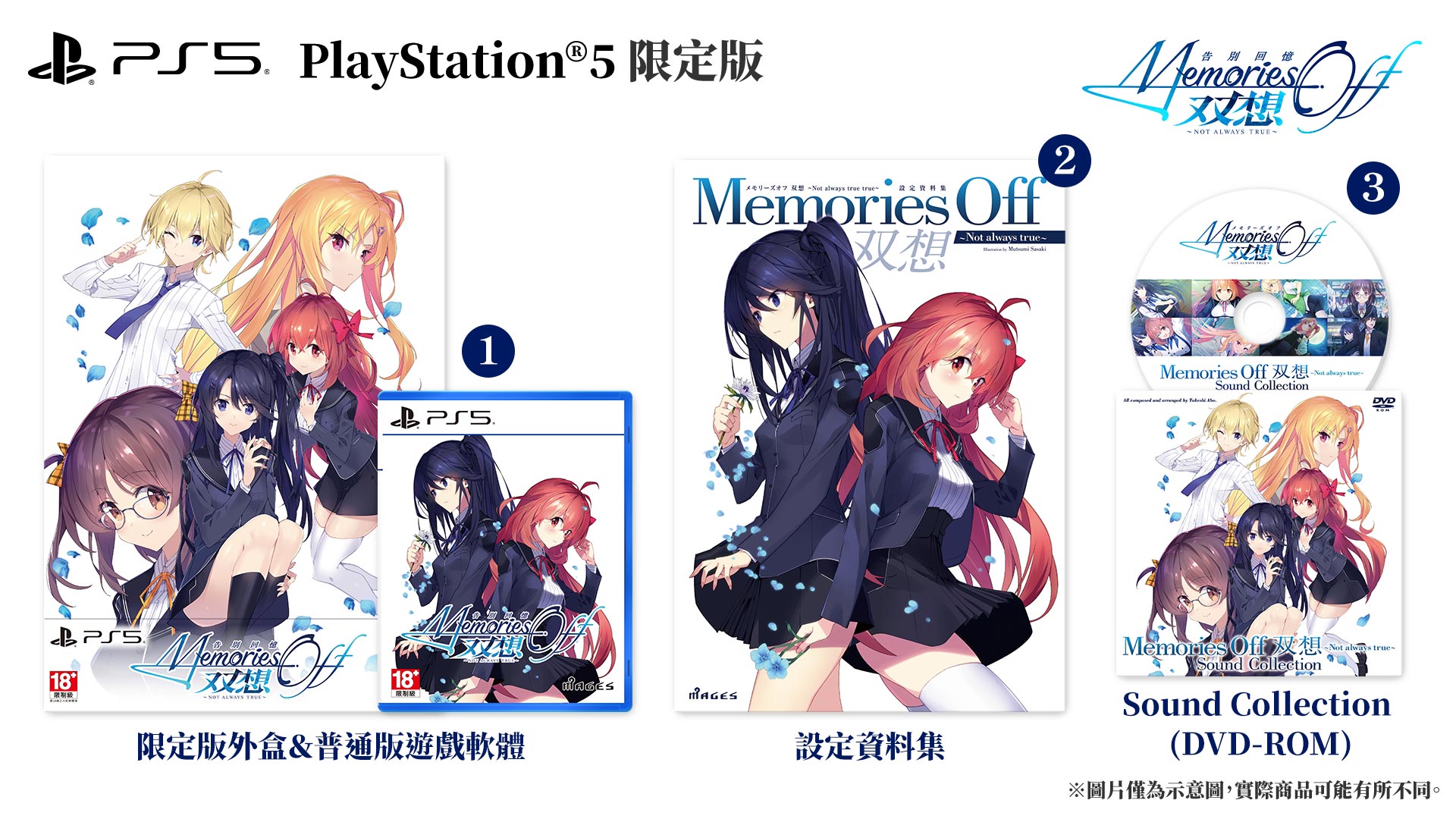 PlayStation®5 限定版