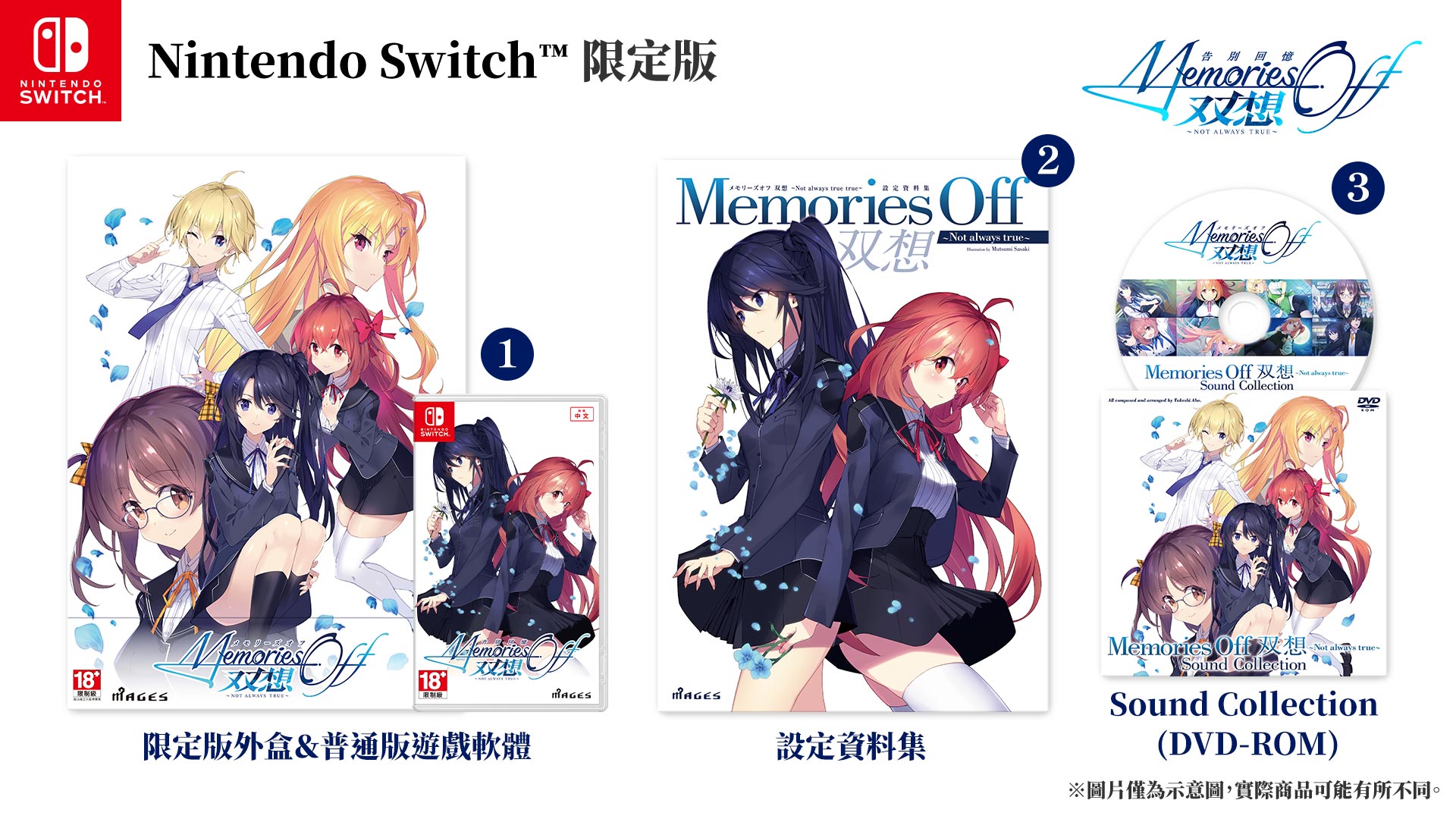 Nintendo Switch™ 限定版